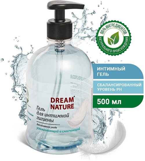 Dream Nature гель для интимной гигиены с Д-пантенолом и экстрактом алоэ-вера, бутылка, 500 г, 500 мл
