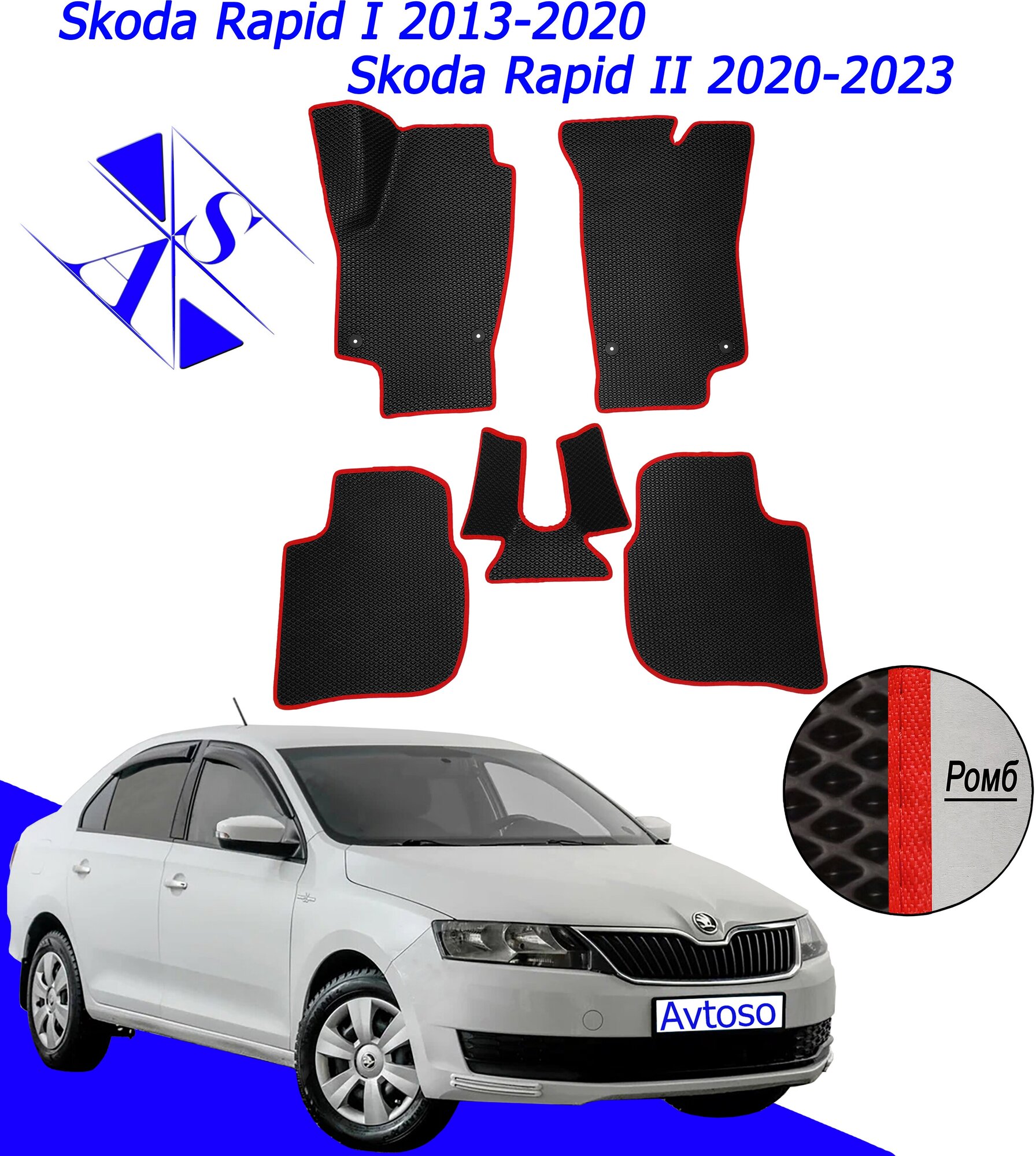 Skoda Rapid 1 и 2 / Шкода Рапид 1 и 2 / 2013-2023