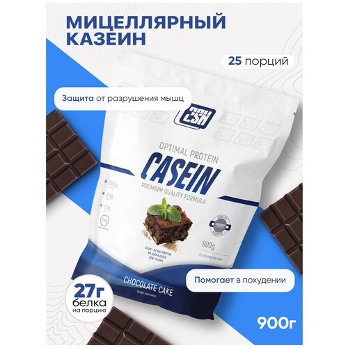 2SN Casein Protein 900g (Шоколадный торт)