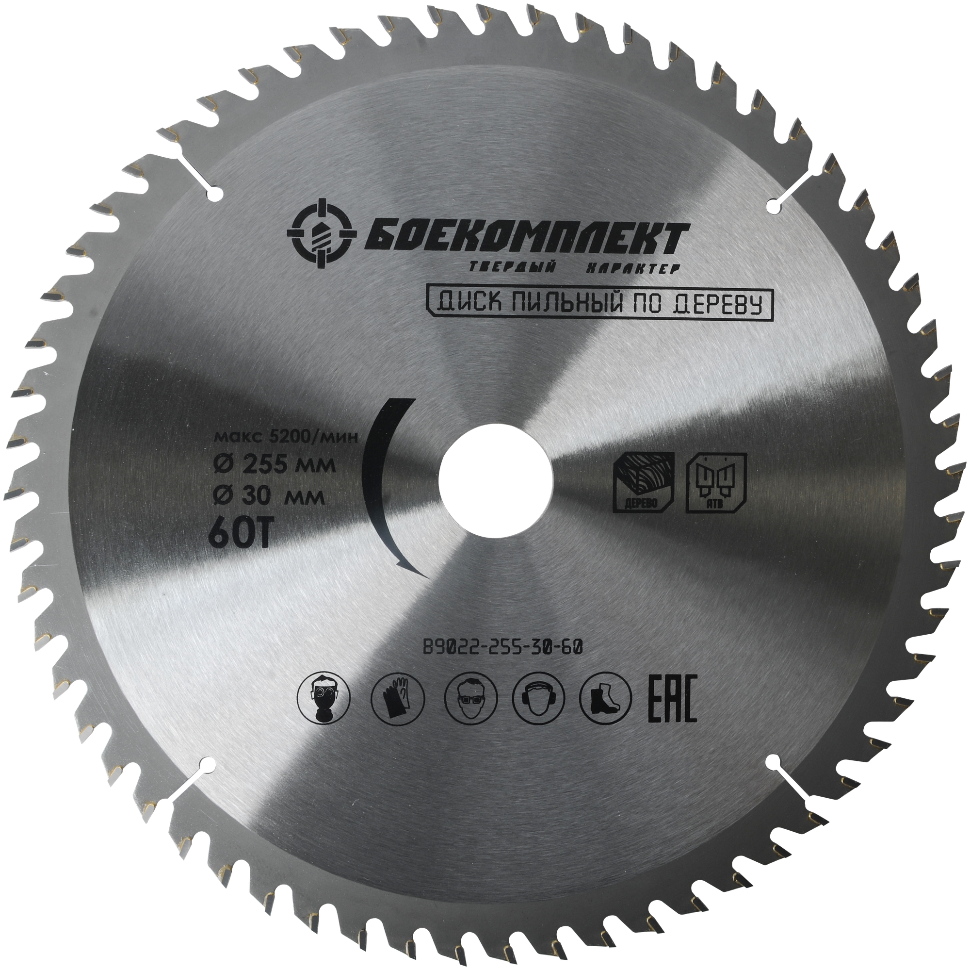 Диск пильный боекомплект B9022-255-30-60