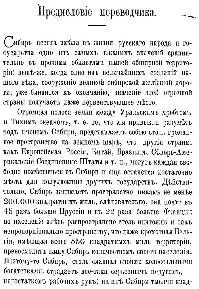 Книга Кочевая жизнь в Сибири 1864-1867. Приключения среди коряков и дринородцев - фото №3