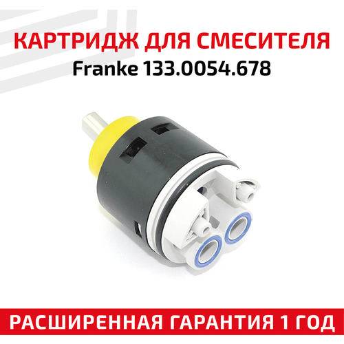 Картридж для смесителей Franke 133.0054.678 картридж 133 0372 710 для смесителей franke