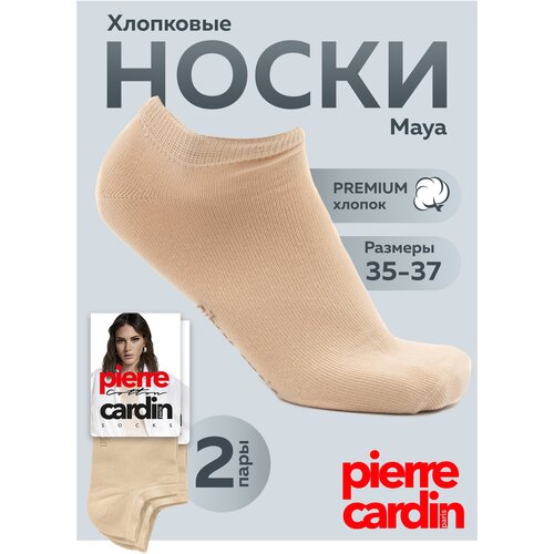 Носки Pierre Cardin, 2 пары, размер 35-37, бежевый