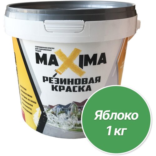 Резиновая краска MAXIMA №104 Яблоко 1 кг краска резиновая maxima резиновая влагостойкая моющаяся матовая 104 яблоко 9 9 л 11 кг