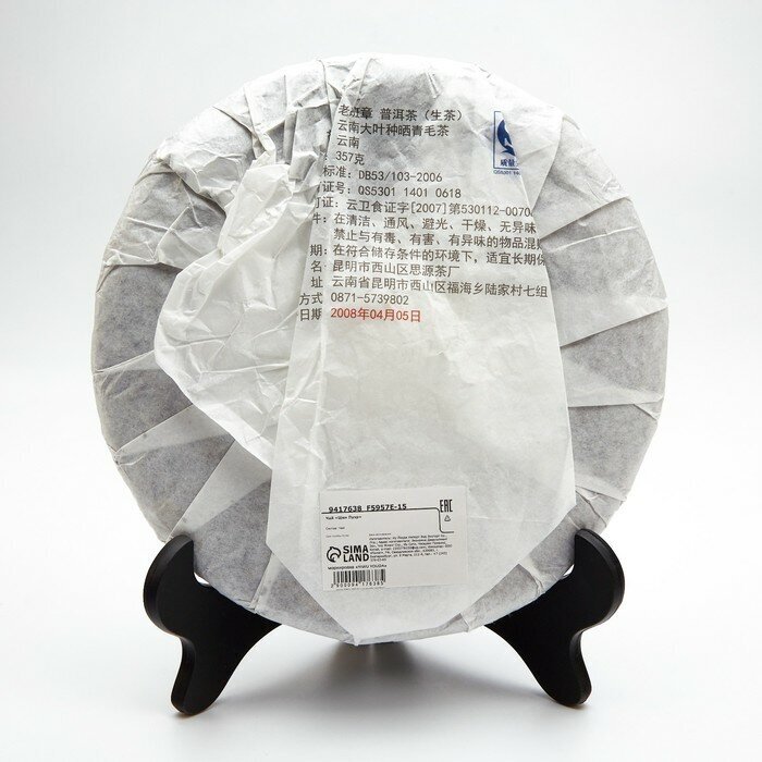 Китайский выдержанный чай "Шен пуэр. Laobanzhang", 2008 год, 357 г (+ - 5г), Юньнань - фотография № 2