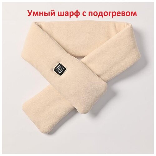 Умный шарф с подогревом, хлопок, аккумулятор, регулируемый обогреватель, USB, Smart Heating Scart