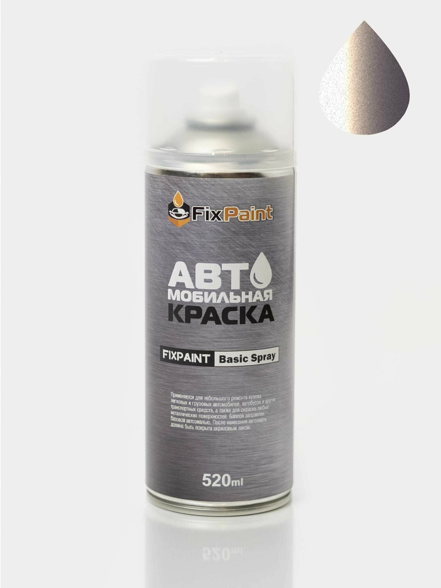 Автомобильная краска FixPaint Spray TOYOTA код цвета 3N7 название PALE ROSE OPAL в аэрозольном баллончике 520 мл