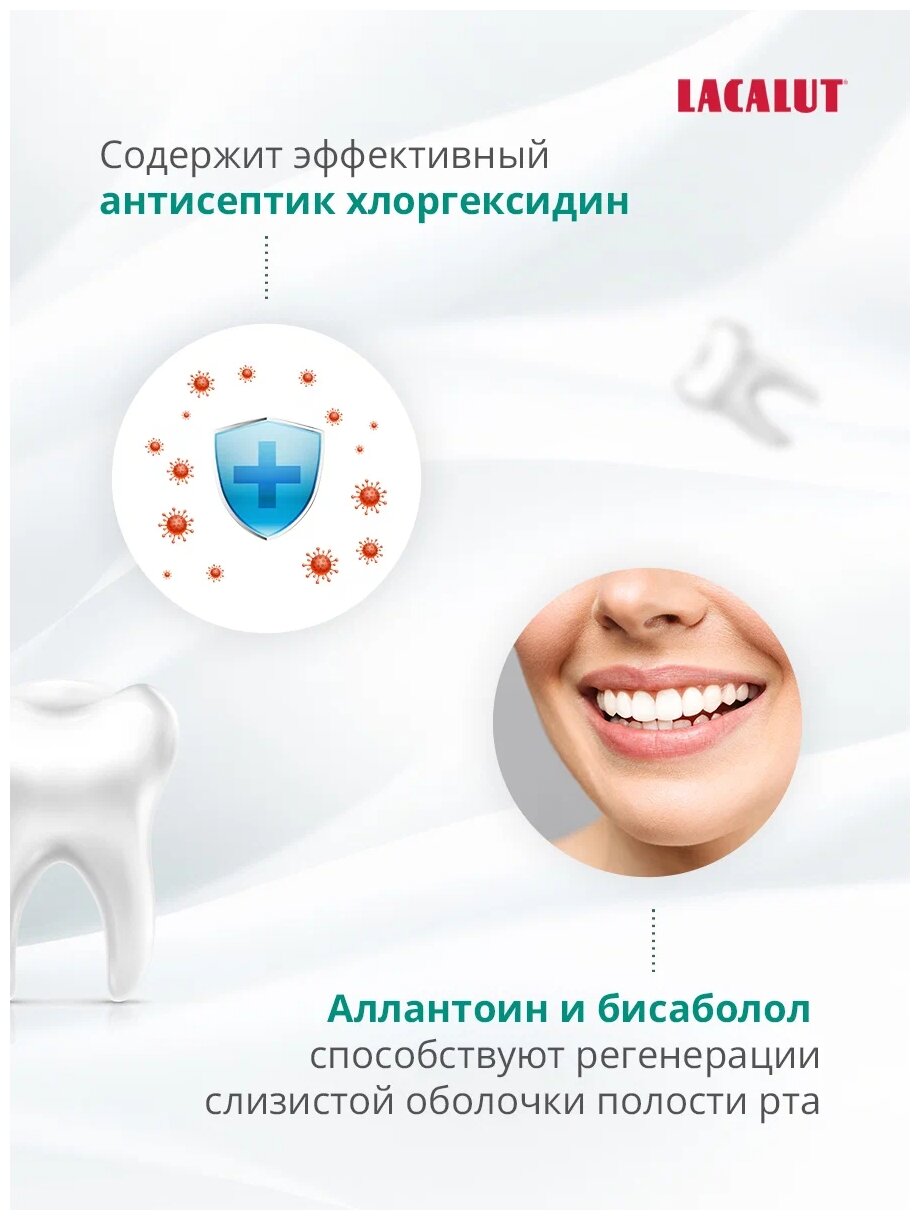 Зубная паста Lacalut sensitive для чувствительных зубов 100мл - фото №9
