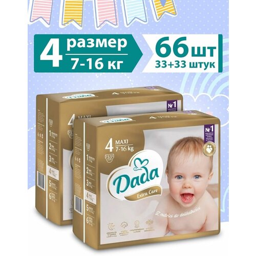 DADA Подгузники детские 4 размер (7-16 кг) Extra Care MAXI, 66 шт