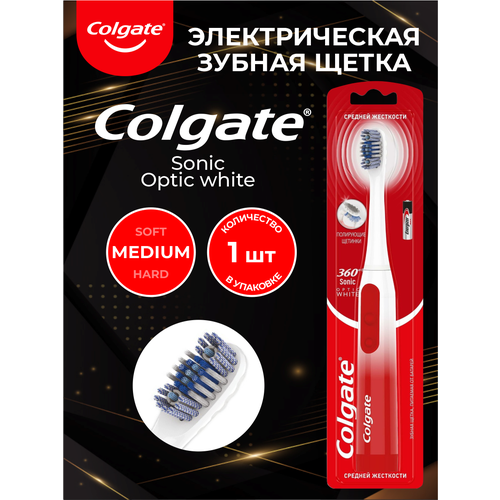 Зубная щетка COLGATE 360 SONIC OPTIC WHITE средняя (58303 (8718951405059)) щетка зубная colgate 360 optic white электрическая