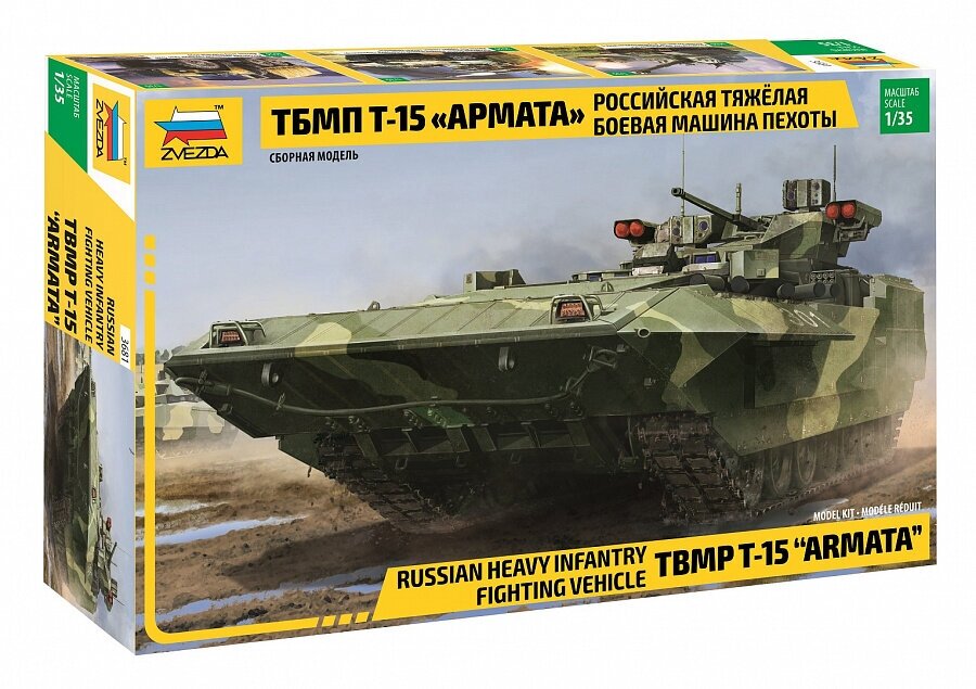 Сборная модель ZVEZDA Российская тяжелая боевая машина пехоты тбмп Т-15 "Армата", 3681 1:35