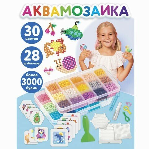 Аквамозаика, 30 цветов, 3000 бусин, в колорбоксе, юнландия, 663780