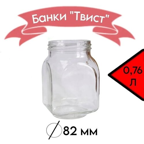 Банка стеклянная твист-офф 82, 0,76л куб.