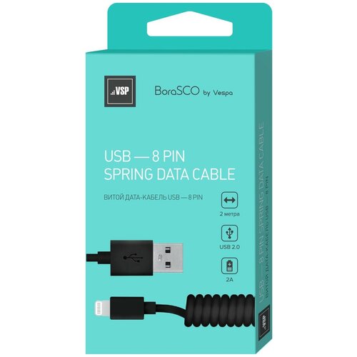 Кабель USB Borasco Lightning 8-pin для Apple, витой, 2м, черный (арт.20547)