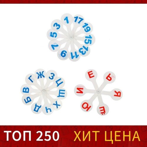 набор касс вееров 3 штуки гласные согласные и цифры от 1 до 20 европодвес Набор касс-вееров гласные, согласные, цифры от 1 до 20, 3 штуки, Calligrata