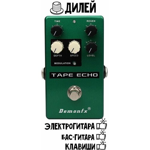 Гитарная педаль эффектов Delay DemonFX Tape Echo Дилей для электрогитары и бас-гитары Keeley Magnetic MAG 6450₽