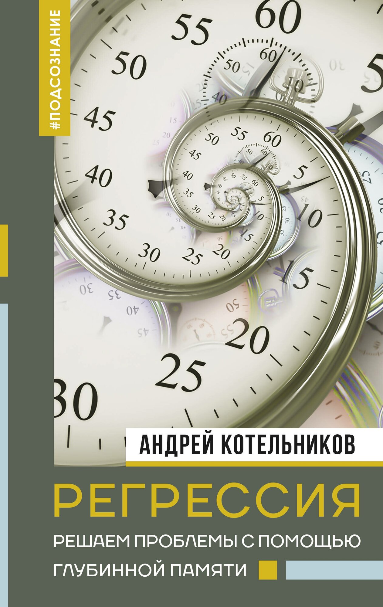 Регрессия. Решаем проблемы с помощью глубинной памяти - фото №1