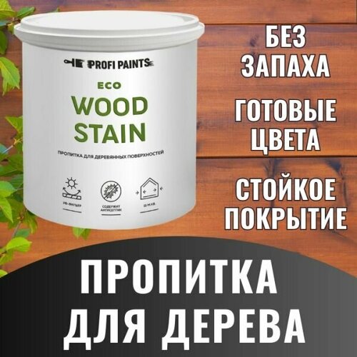 Пропитка для дерева с воском для наружных и внутренних работ ProfiPaints ECO WOOD STAIN 0.9л, Береста