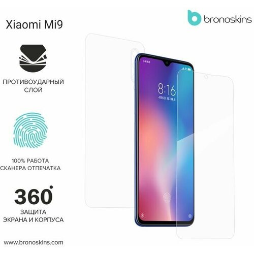 Защитная бронированная пленка для Xiaomi Mi9 (Матовая, Защита задней панели) защитная бронированная пленка для xiaomi 13 матовая защита задней панели