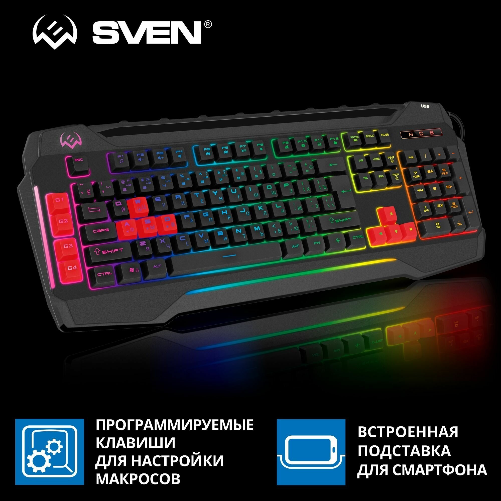 Клавиатура Sven SV-017675 109 кл, макросы, RGB-подсветка, звук. индикация, USB-порт - фото №2