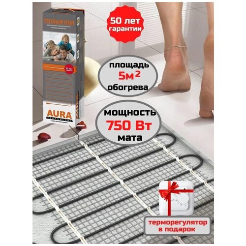 Теплый пол электрический под плитку с терморегулятором 10962₽