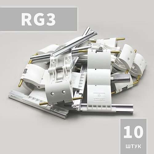 RG3 Ригель блокирующий (10 шт) alutech ригель блокирующий 3 секционный rg3 1113202