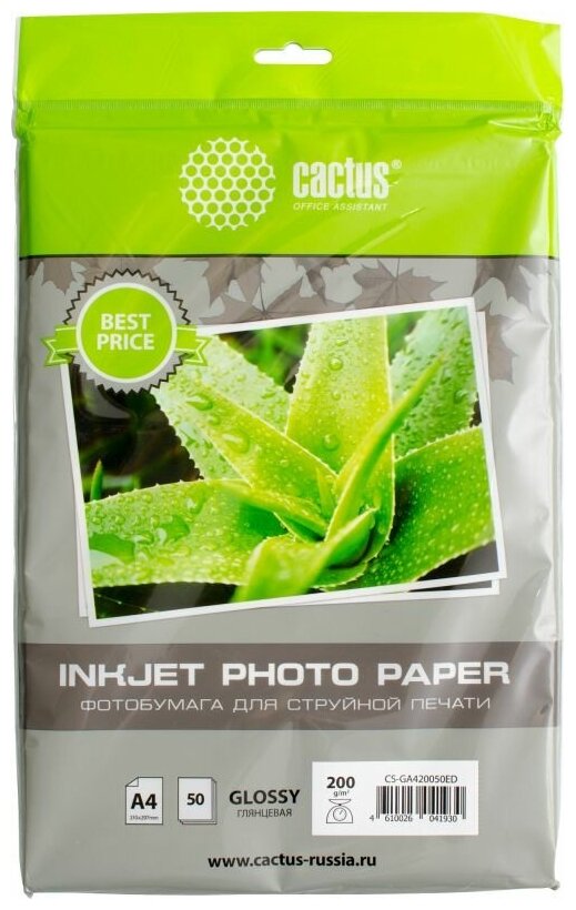 Фотобумага Cactus CS-GA420050ED A4 200г/м2 50л. белый глянцевое для струйной печати