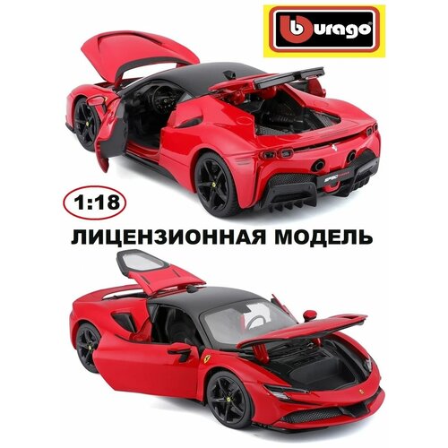 Машинка Bburago металлическая коллекционная 1:18 SF90 Stradale 18-16015 модель автомобиля bburago ferrari f1 sf90 16 себастьян из сплава 1 43 2019