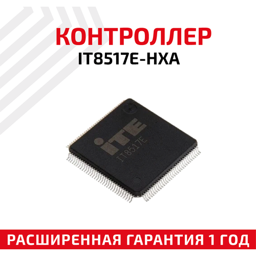 Контроллер ITE IT8517E-HXA