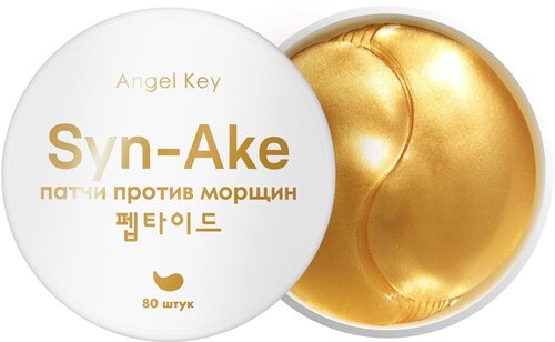 Angel Key Антивозрастные гидрогелевые патчи со змеиным пептидом 24К золотом, против морщин 80 шт