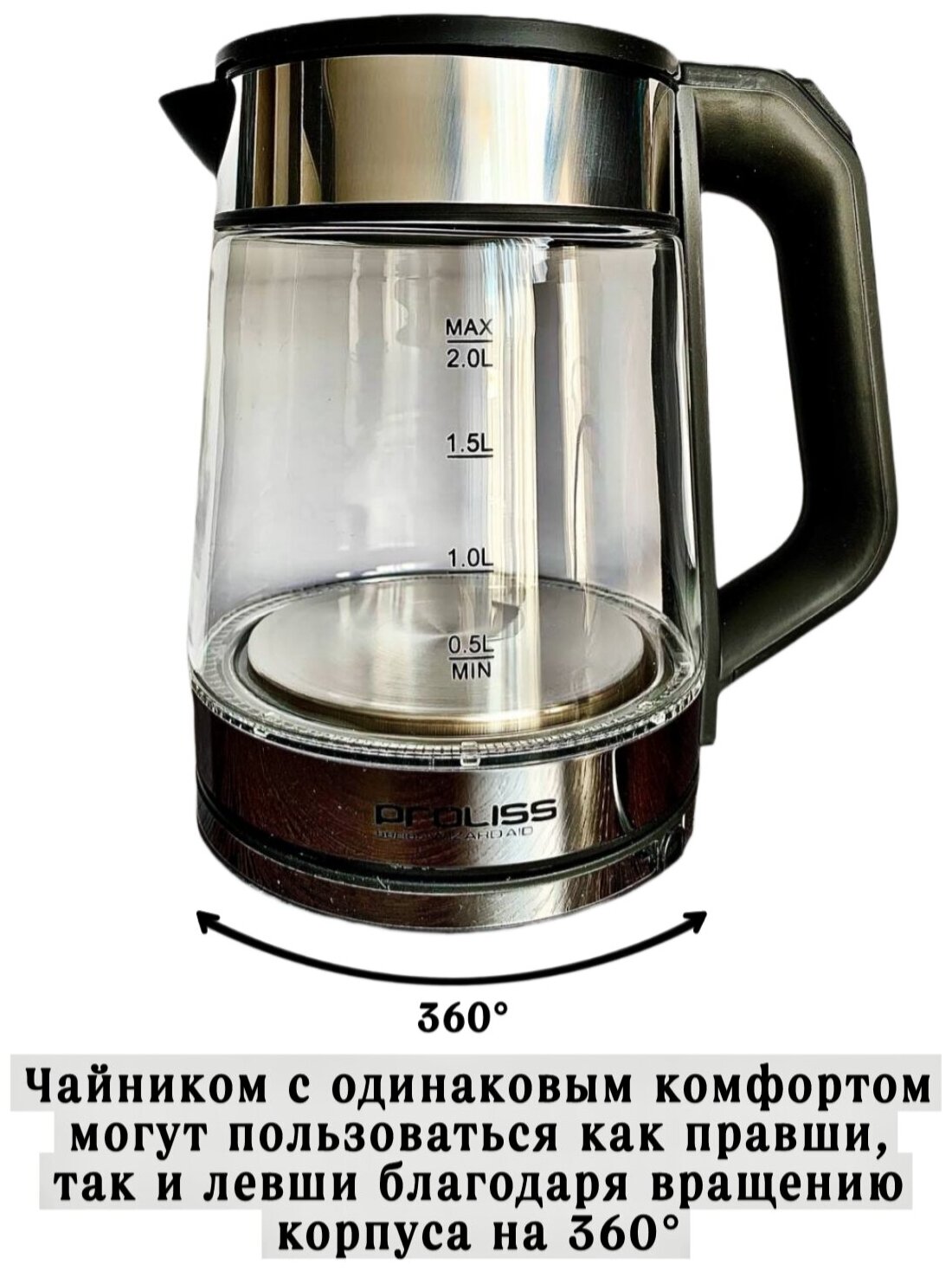 Чайник электрический Proliss PRO-2119, стеклянный, с подсветкой, 2000 Вт, 2л - фотография № 3