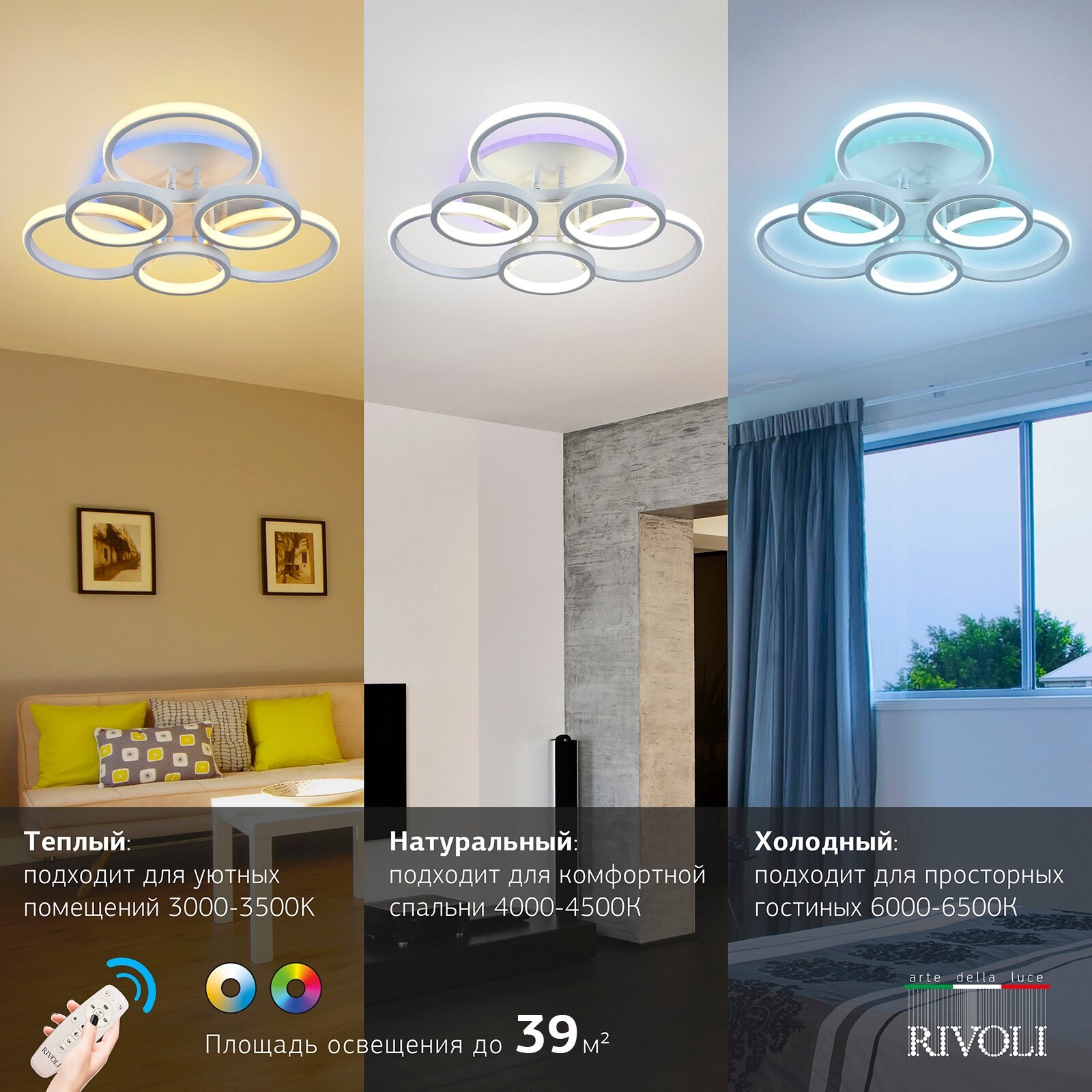 Светодиодная диммируемая люстра с пультом ДУ Rivoli Paula 6088-106 (Б0052409) - фото №6