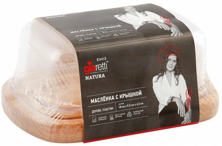 Масленка Giaretti - фото №16