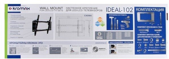 Кронейн на стену Kromax IDEAL-102