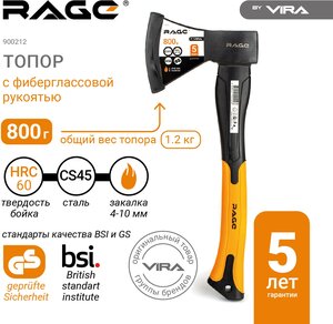 Топор 800 г с фиберглассовой рукоятью VIRA RAGE оранжевый