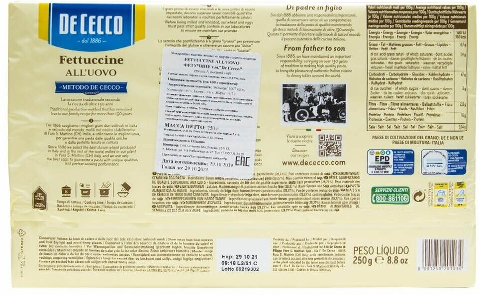 Макароны De Cecco Fettuccine alluovo n.103 250г - фото №10