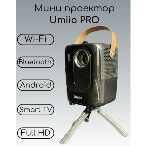 Проектор Umiio PRO A007