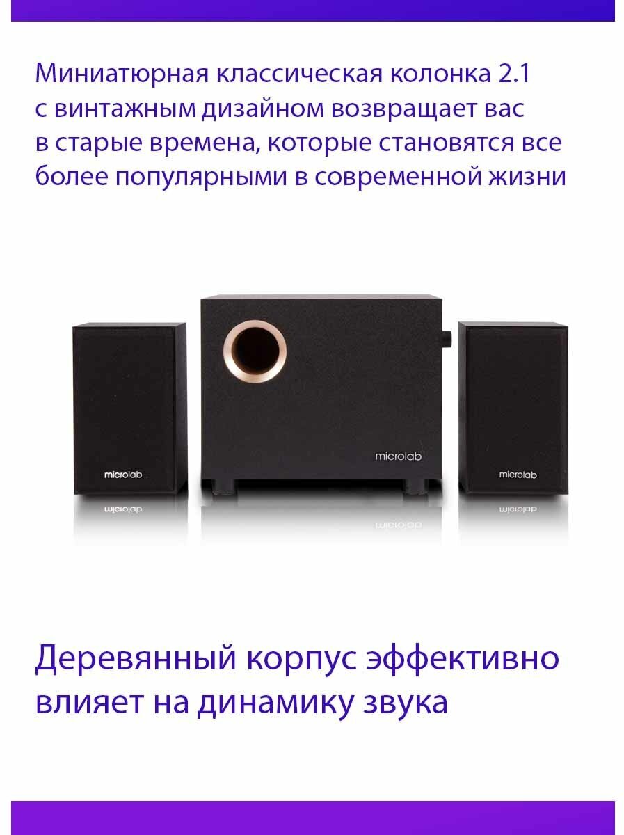 Комплект Microlab M-105, чёрный - фото №8