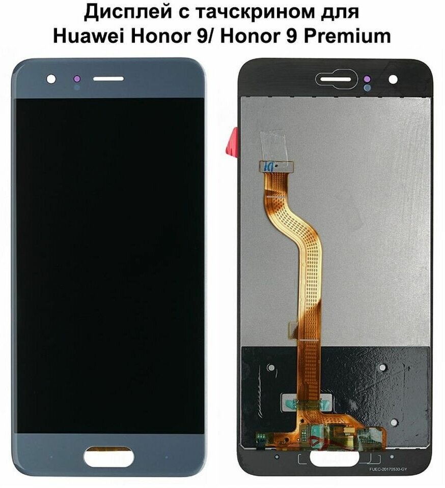 Дисплей с тачскрином для Huawei Honor 9/ Honor 9 Premium серый