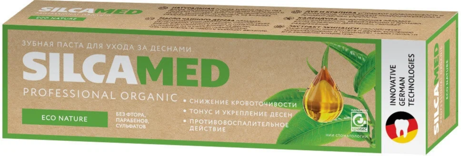 СилкаМед / SilcaMed Professional Organic - Зубная паста для ухода за деснами Eco Nature 130 г