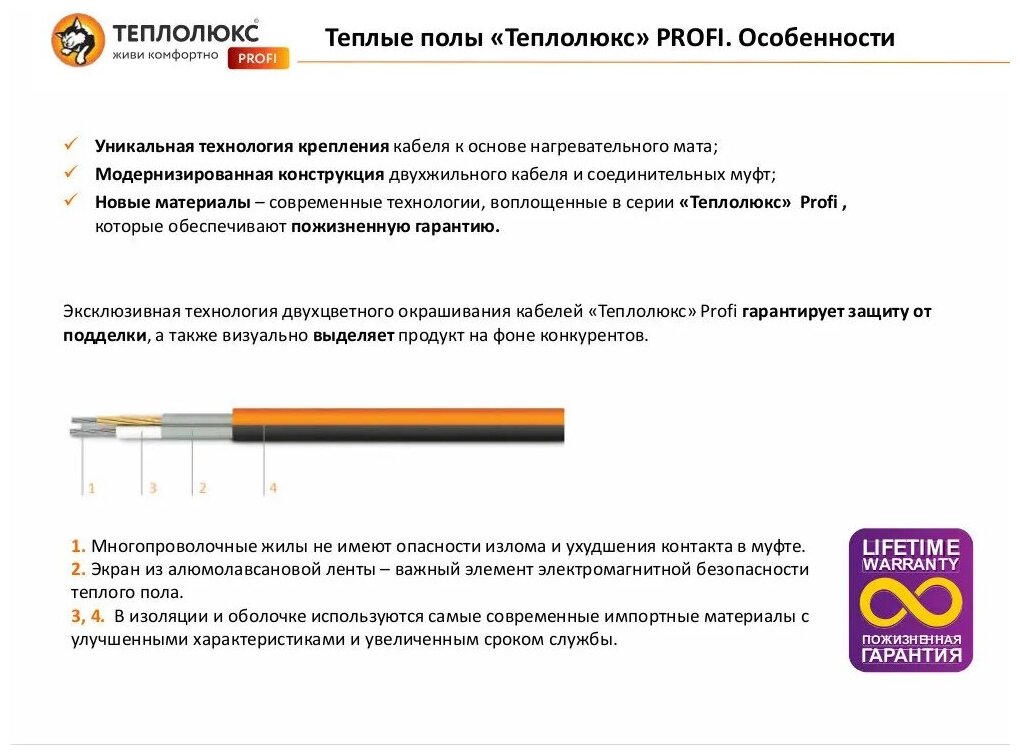 Нагревательный мат, Теплолюкс, ProfiMat 180, 15 м2, 3000х50 см, длина кабеля 2 м - фотография № 14