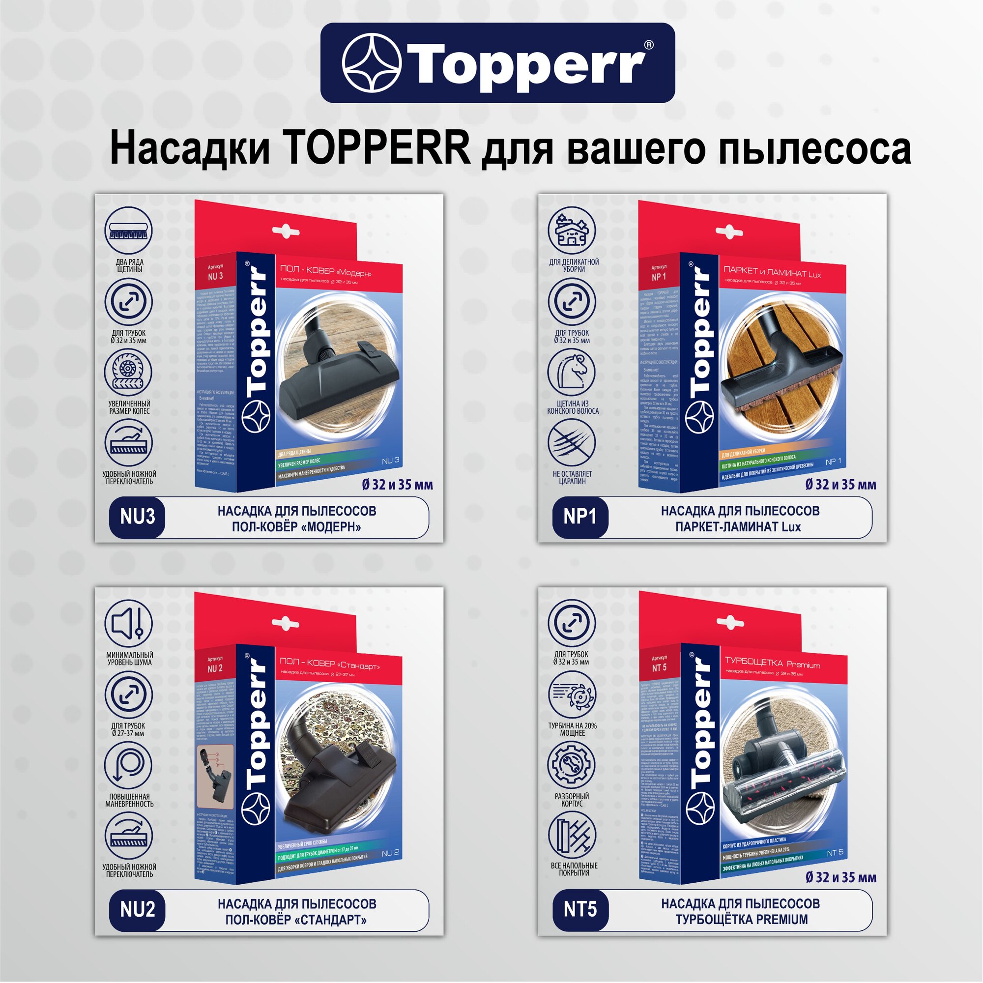 Турбощетка Topperr - фото №17