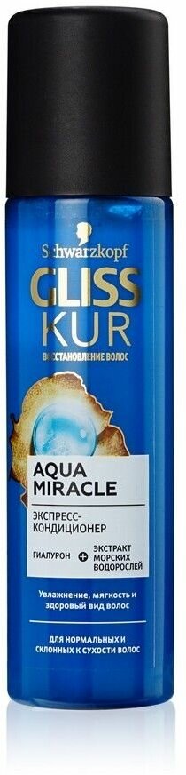 Экспресс - кондиционер для волос Gliss Kur Aqua Miracle 200мл