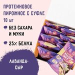 FIT KIT Протеиновое печенье Twisted Protein Cake 