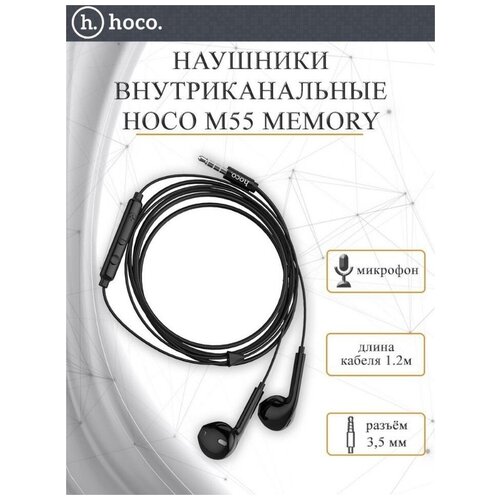 Спортивные проводные стерео наушники GLOWINGРегулировка громкости Защита от влаги Шумоподавление Микрофон HOCO M 55Черный 119500₽