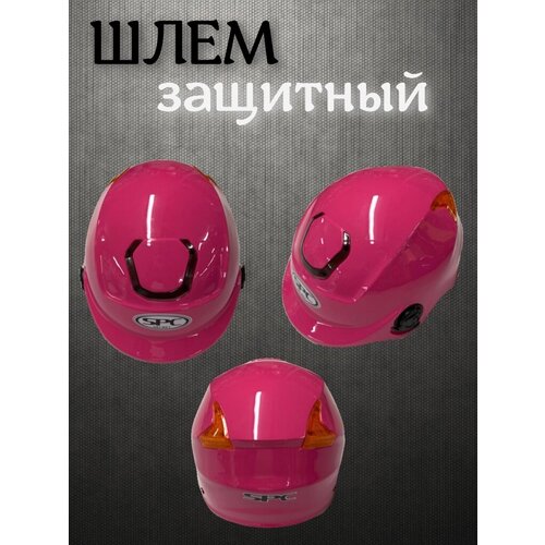Велошлем защитный розовый