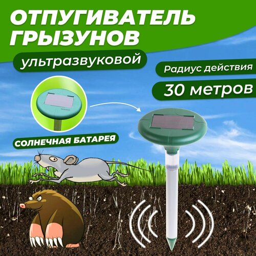 Ультразвуковой отпугиватель REXANT 71-0027 (30 кв.м.) темно-зеленый 1 шт.