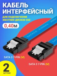 Кабель интерфейсный GSMIN CB-68 SATA 3 7-pin (M) - SATA 3 7-pin (M) для подключения жестких дисков SSD (40 см), 2шт (Синий)