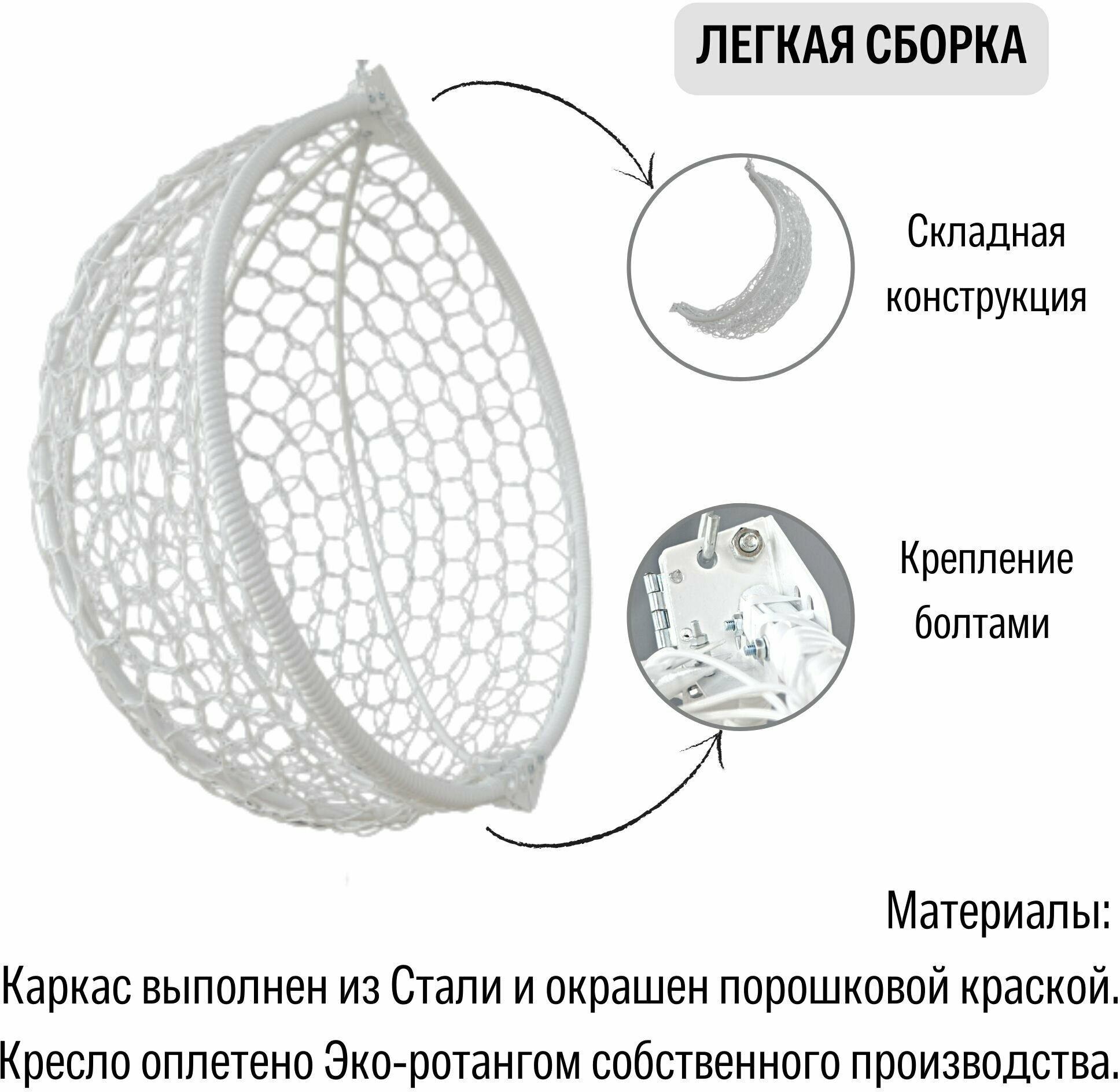 Подвесное Садовое кресло кокон Smile Ажур одноместное STULER до 240 кг - фотография № 3