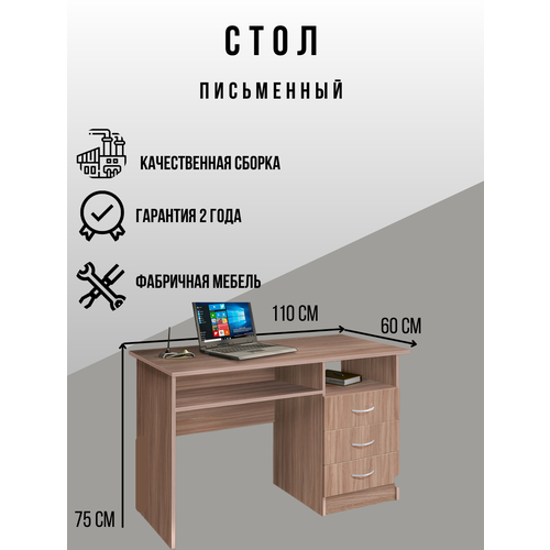 Didi мебель/Стол письменный